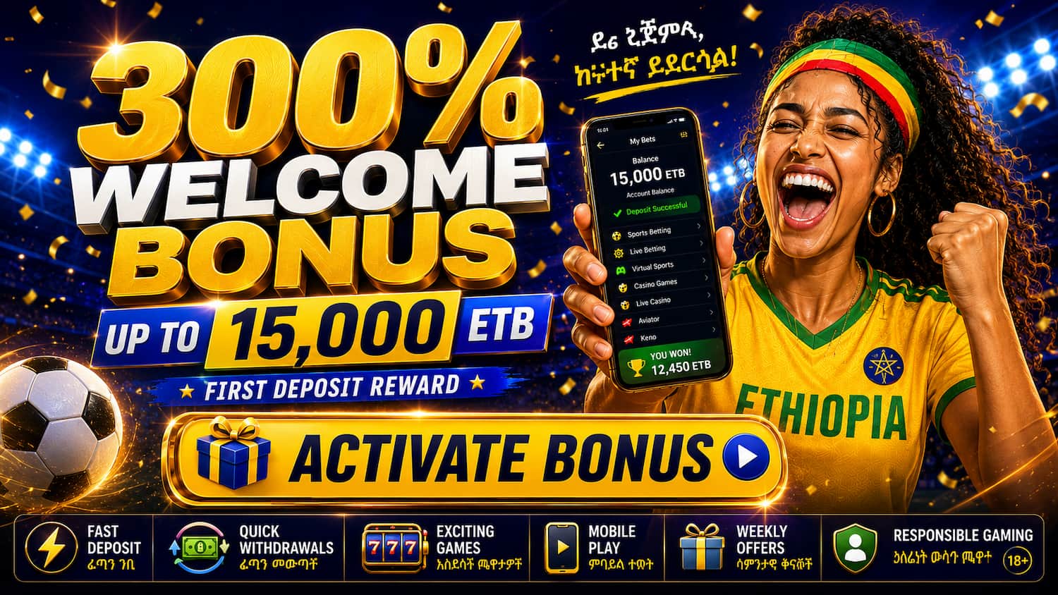 Ethio Lottery Bet